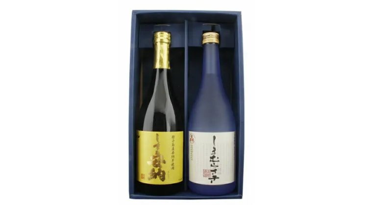 【ふるさと納税】焼酎　しま安納（720ml）としまむらさき（720ml）2本セット