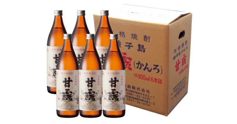 【ふるさと納税】焼酎　しま甘露（900ml）×6本セット