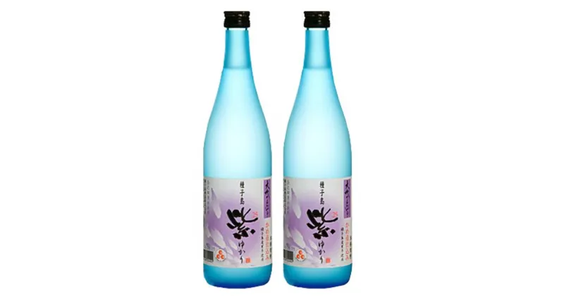 【ふるさと納税】かめ壺仕込み 紫（ゆかり）大地のかがやき720ml×2本