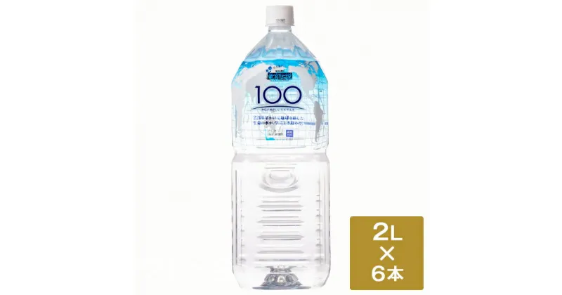【ふるさと納税】竜宮伝説 硬度100 2L×6本 こしき海洋深層水 東シナ海 鹿児島 甑島 下甑島