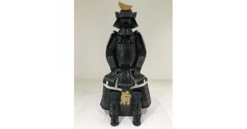 【ふるさと納税】黒糸威縦矧二枚胴具足 甲冑工房丸武 丸武産業　甲冑　端午の節句　インテリア 甲冑工房 丸武 鹿児島県 薩摩川内市 送料無料