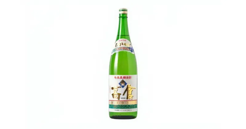 【ふるさと納税】奄美黒糖焼酎　高倉　30度　1800ml