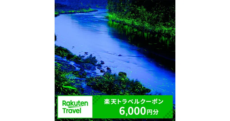 【ふるさと納税】鹿児島県さつま町の対象施設で使える楽天トラベルクーポン 寄附額20,000円 チケット 宿泊券 旅館 ホテル 温泉 玉の湯 紫尾庵 手塚ryokan さつまゴルフリゾート