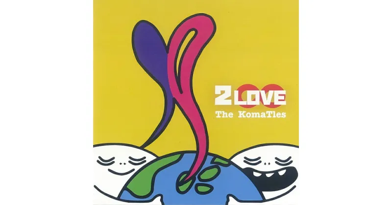 【ふるさと納税】湧水町オリジナルソングCD「2LOVE」The KomaTles(ざ こまっとるず)全5曲収録！ダイナミック薩摩と湧水町を背景にしたオリジナルソングを収録 音楽 CD ご当地 挿入歌【The KomaTles】