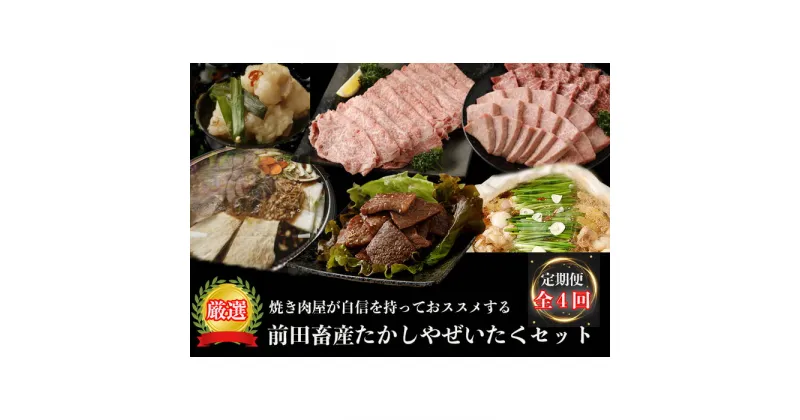 【ふるさと納税】焼肉屋のぜいたくセット！！