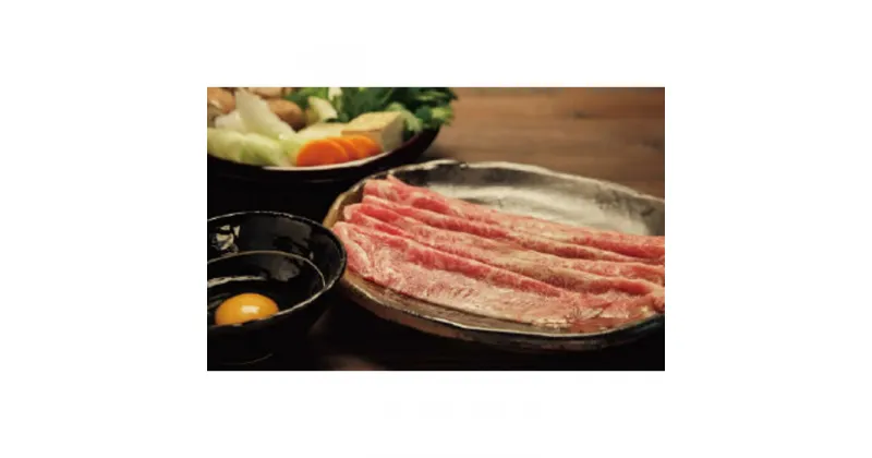 【ふるさと納税】鹿児島黒牛 プレミアムセット （ すきやき肉 ） 500g 1パック | ふるさと納税 すき焼き すきやき 肉 牛肉 A5 黒毛和牛 和牛 鹿児島県 大崎町