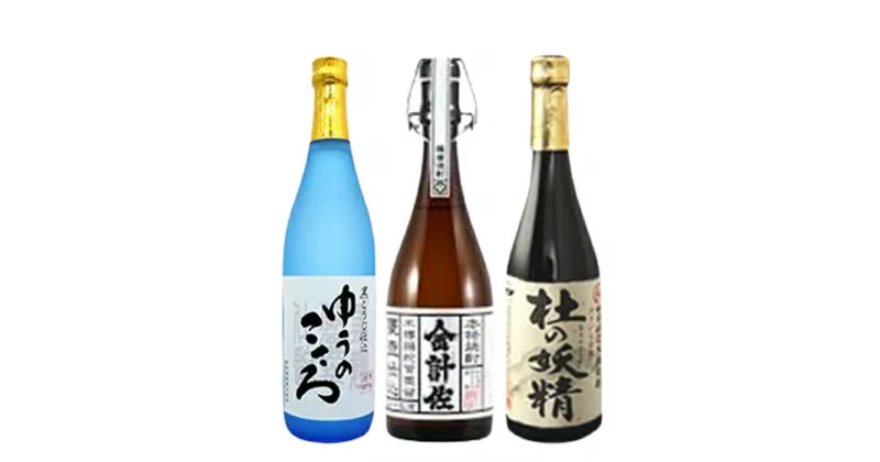 【ふるさと納税】【大崎町焼酎】こだわり芋焼酎3銘柄 720ml6本セット | 鹿児島 鹿児島県 大崎町 大崎 支援 お取り寄せ ご当地 特産品 名産品 芋焼酎 いも焼酎 焼酎 芋 いも イモ お酒 酒 飲み比べセット 飲み比べ 飲みくらべ 詰め合わせ 九州 お土産 鹿児島県大崎町 人気