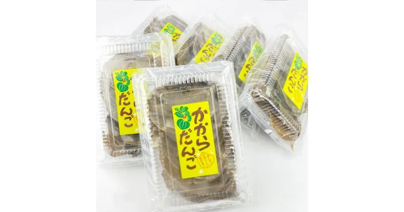 【ふるさと納税】屋久島かからだんご(5個入×6パック) | 菓子 おかし 食品 人気 おすすめ 送料無料