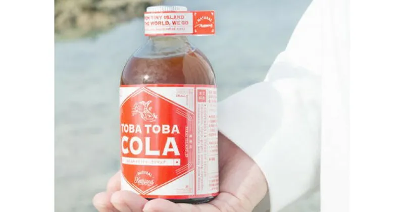 【ふるさと納税】島仕込みクラフトコーラシロップ「TOBA TOBA COLA」310g