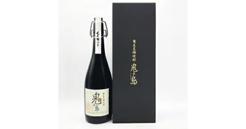 【ふるさと納税】★原酒★黒糖焼酎「鬼ヶ島」37度・720ml