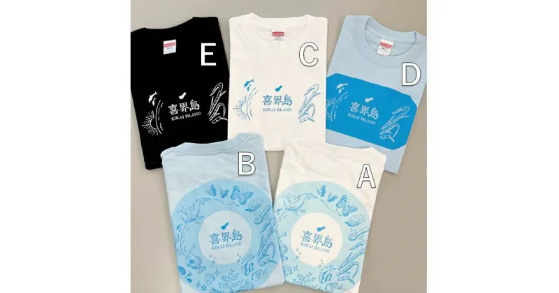 【ふるさと納税】【喜界島観光物産協会】オリジナルTシャツ　1枚