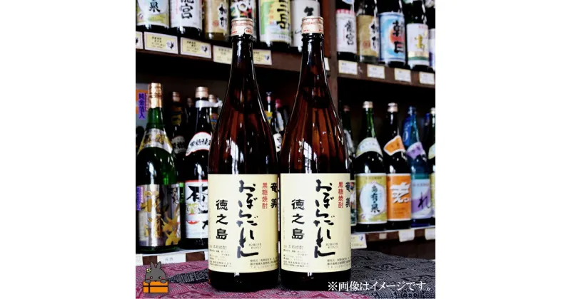 【ふるさと納税】奄美黒糖焼酎　「おぼらだれん」（1,800ml×2本）セット