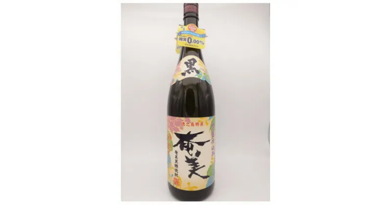 【ふるさと納税】黒糖焼酎　黒奄美・あじゃ黒　黒麹25度一升瓶　飲み比べセット【1403666】