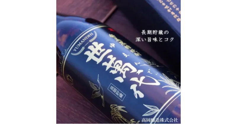 【ふるさと納税】黒糖焼酎　世萬代　900ml 10本セット【1516238】