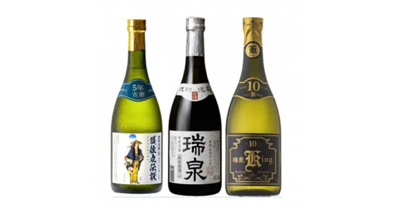 【ふるさと納税】2023奥武山「おおのやま」3本飲み比べセット（720ml×3）｜酒 泡盛 3種 瑞泉 古酒 | 泡盛 古酒 お酒 さけ 那覇市 琉球 沖縄 人気 おすすめ 送料無料 ギフト