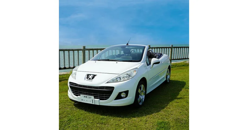 【ふるさと納税】【オープンカーで満喫】レンタカー1日利用券 PEUGEOT 207CC《Supremeレンタカー》沖縄県石垣市 送料無料 FG-1-1