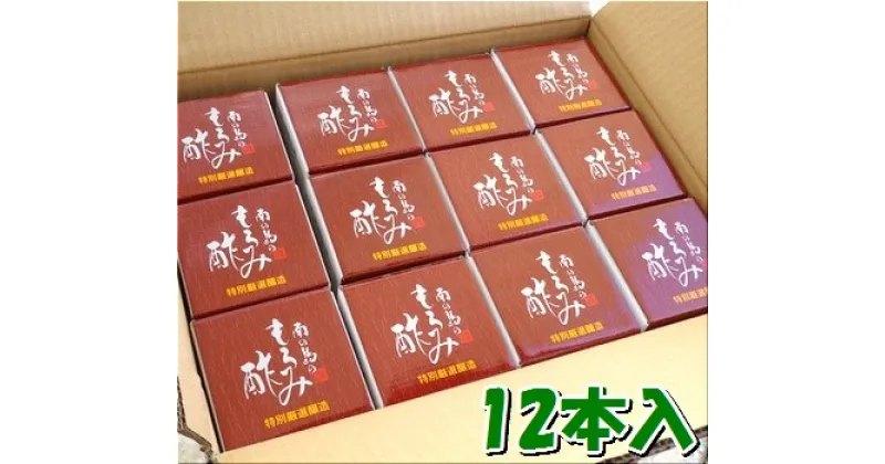 【ふるさと納税】請福「南の島のもろみ酢」720ml入×12本・石垣島産 | 沖縄県 石垣市 酢 お酢 調味料 もろみ酢 泡盛蔵元 麹 醸造 送料無料 SI-62