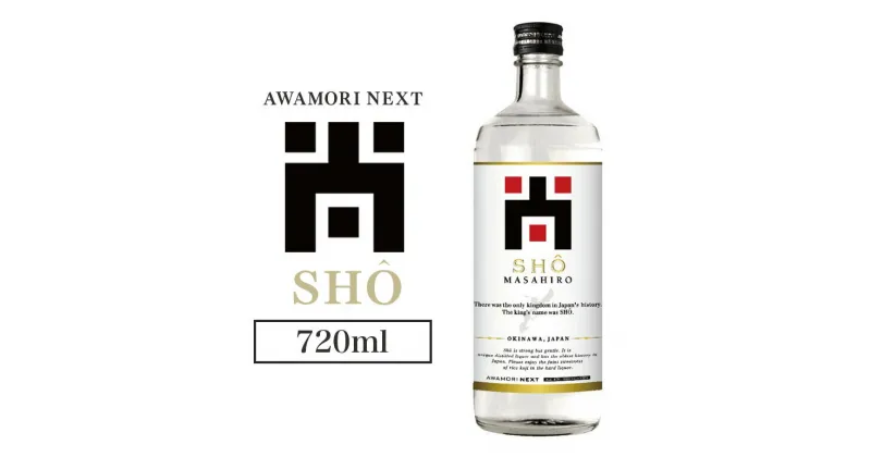 【ふるさと納税】【数量限定】泡盛 尚 MASAHIRO 40度 720ml