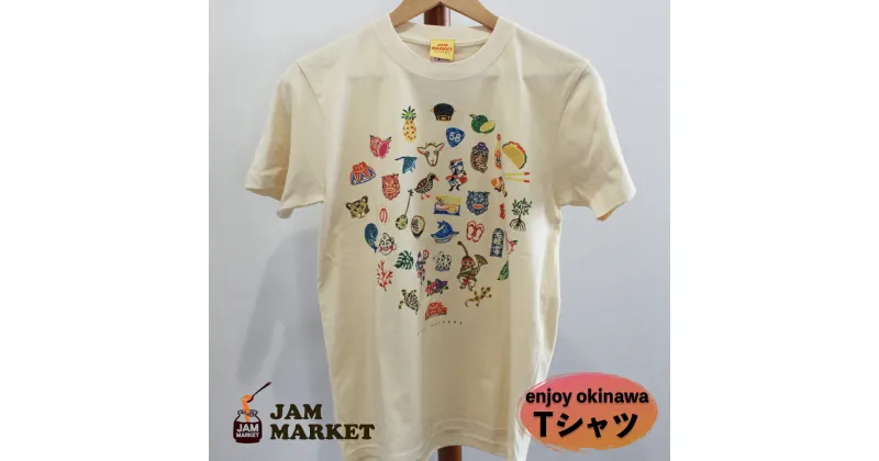 【ふるさと納税】enjoy okinawa　Tシャツ【JAMMARKET】