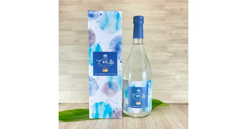 【ふるさと納税】みやこ下地島空港ターミナル 限定泡盛2022(720ml) | 泡盛 酒 お酒 アルコール ご当地 おすすめ 人気 お取り寄せ 取り寄せ 沖縄 宮古島（BV18）